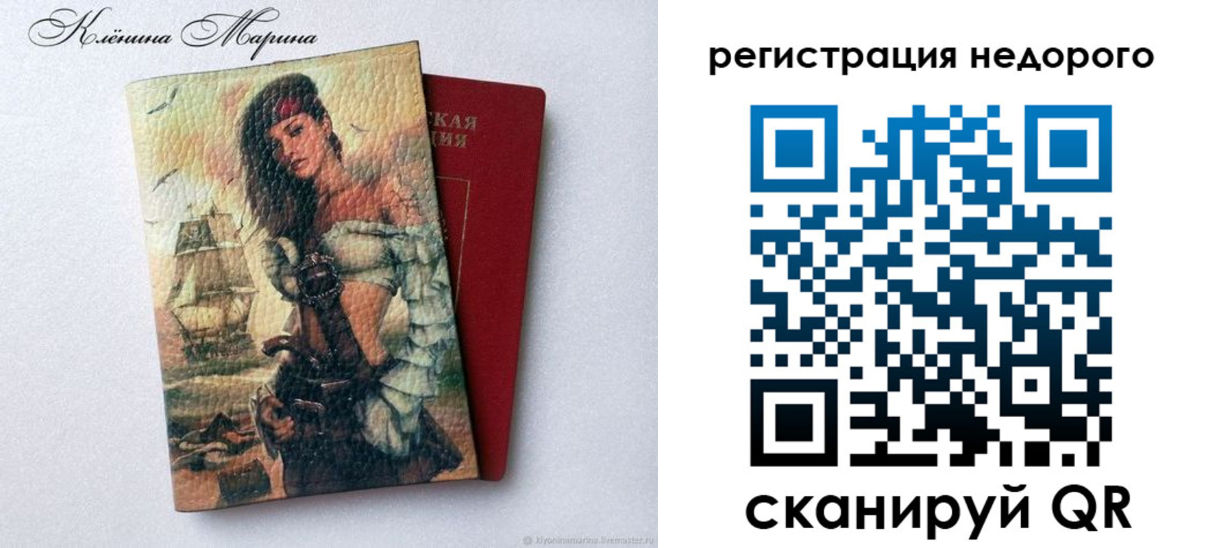 прописка для школы в Ржеве