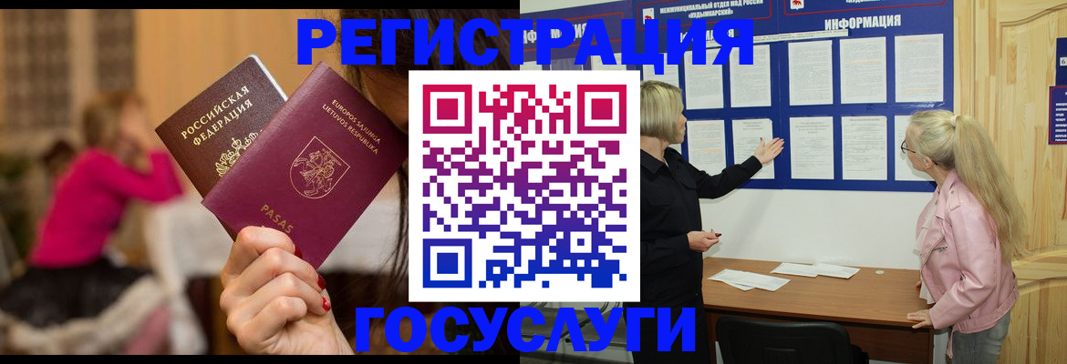 прописка в Ржеве