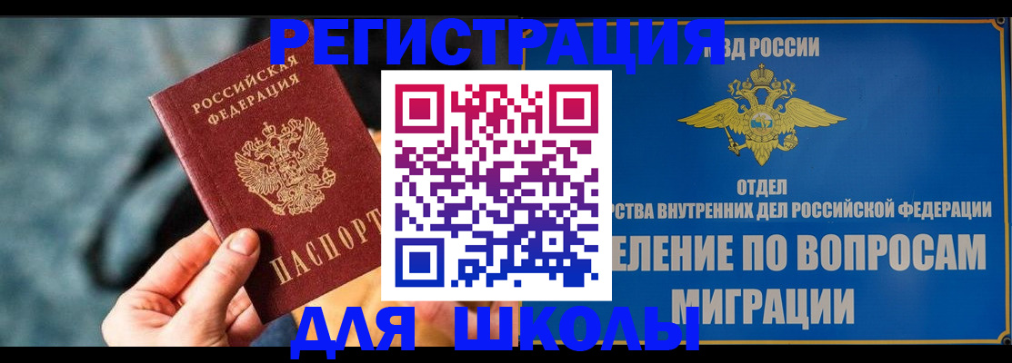 прописка ребенка в Ржеве