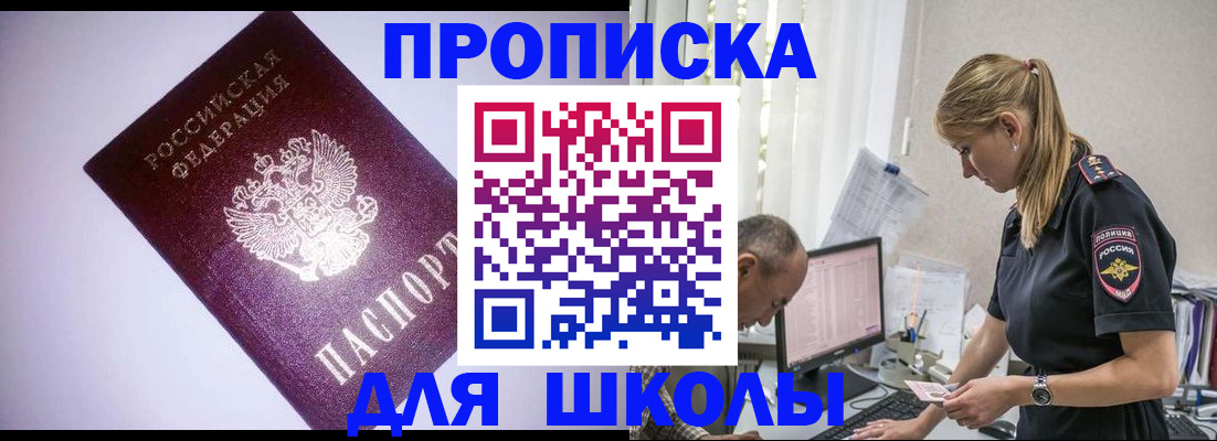 временная регистрация недорого в Ржеве