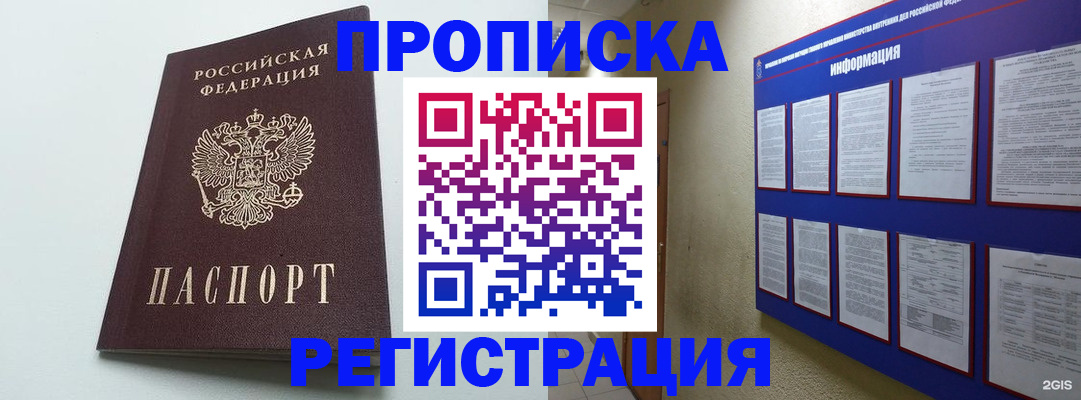 временная регистрация 2025 в Ржеве