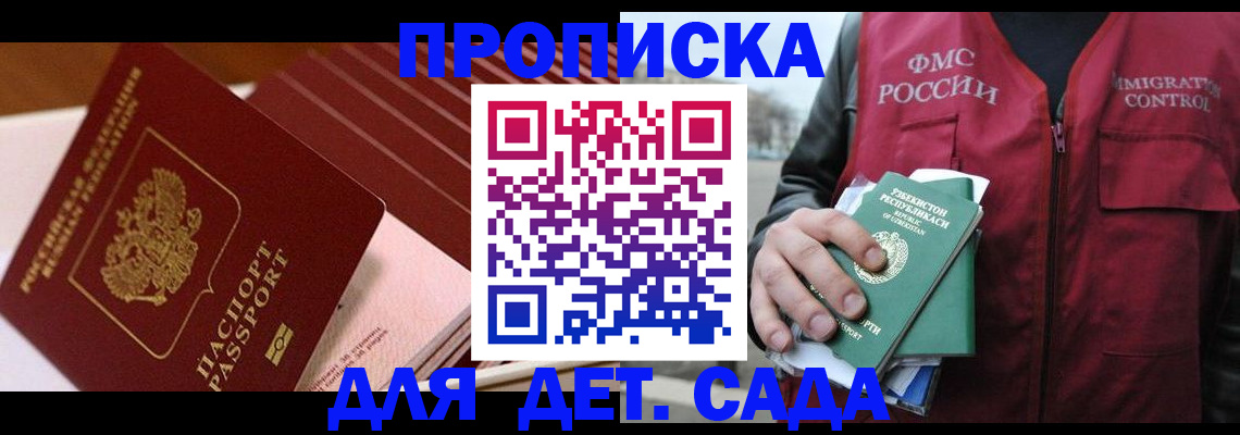 прописка в Ржеве