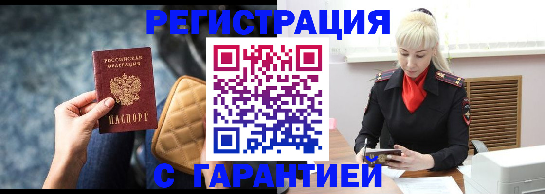 прописка для школы в Ржеве