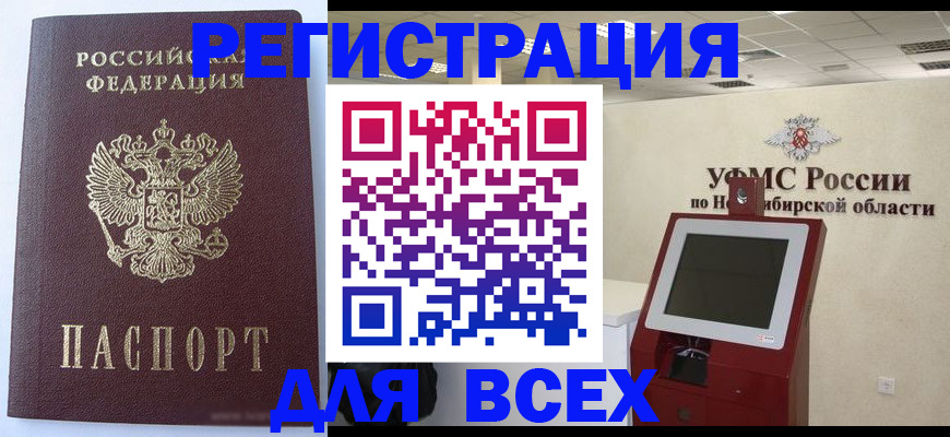 прописка ребенка в Ржеве