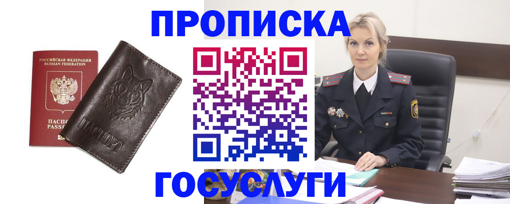 прописка регистрация в Ржеве