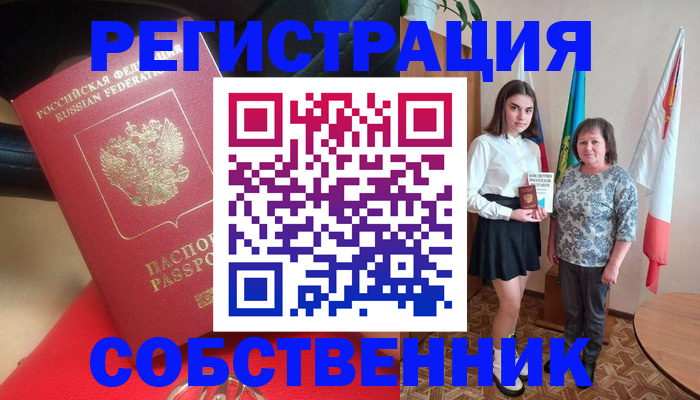 временная регистрация госуслуги в Ржеве