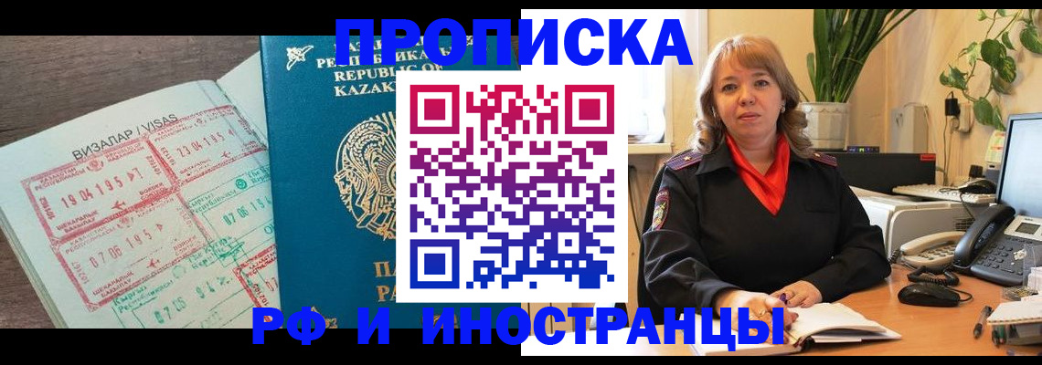 купить прописку в Ржеве