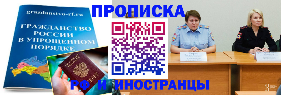 временная прописка в Ржеве