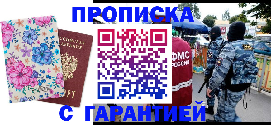 временная регистрация адрес в Ржеве